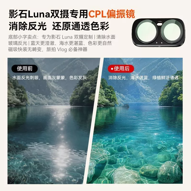 Shadowstone Luna Ultra ชุดกรองแม่เหล็ก Insta360 Luna Ultra thumbnail 5