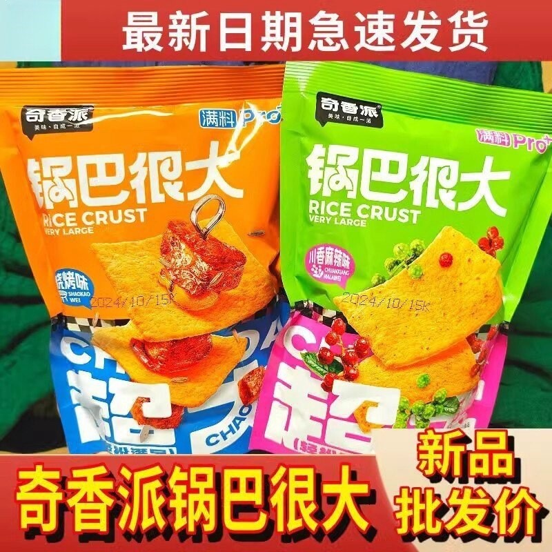 Qixiang Pie Roe Flavour Crab Roe Flavour Crab Roe Flavour Crab Snacks20260619
