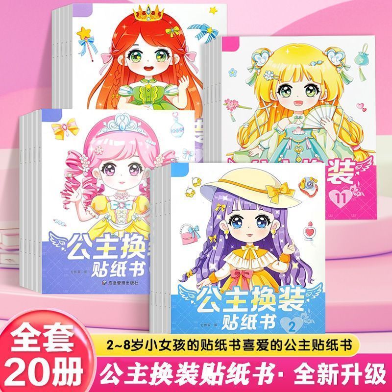 หนังสือสติ๊กเกอร์แต่งตัวเจ้าหญิง 3-6 ปีแต่งตัวเด็กการศึกษามูลค่าสูงแผ่นสติ๊กเกอร์เจ้าหญิงที่สวยงาม