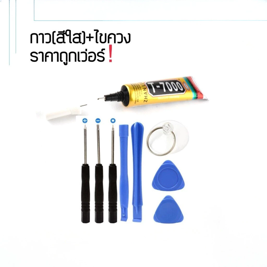 กาว T-7000 15ML (สีดำ) พร้อมไขควงชุดเล็ก กาวติดจอ กาวติดขอบจอ กาวติดเคส กาวติดอุปกรณ์มือถือ อุปกรณ์ช่าง เครื่องมือช่าง