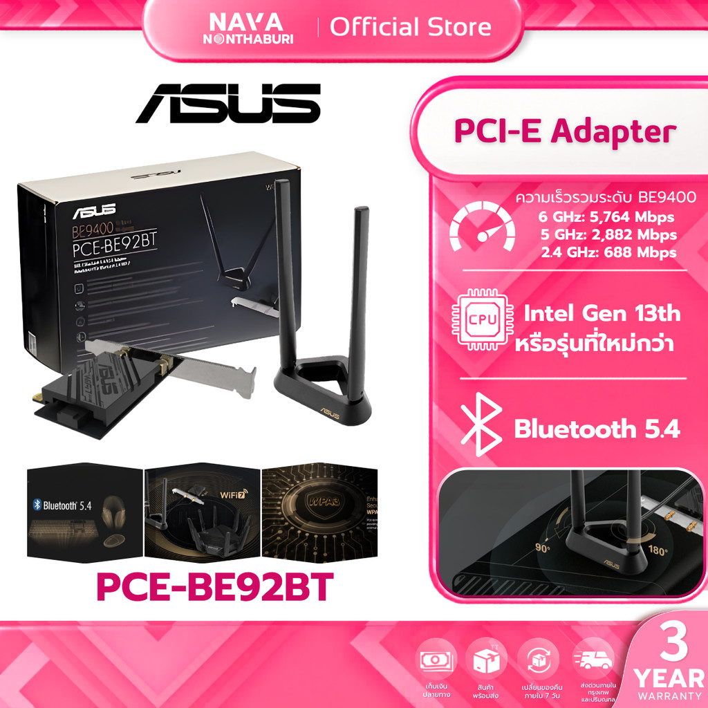 ASUS PCE-BE92BT WI-FI 7 BE9400 WIRELESS PCIe ADAPTER  รับประกัน 3 ปี