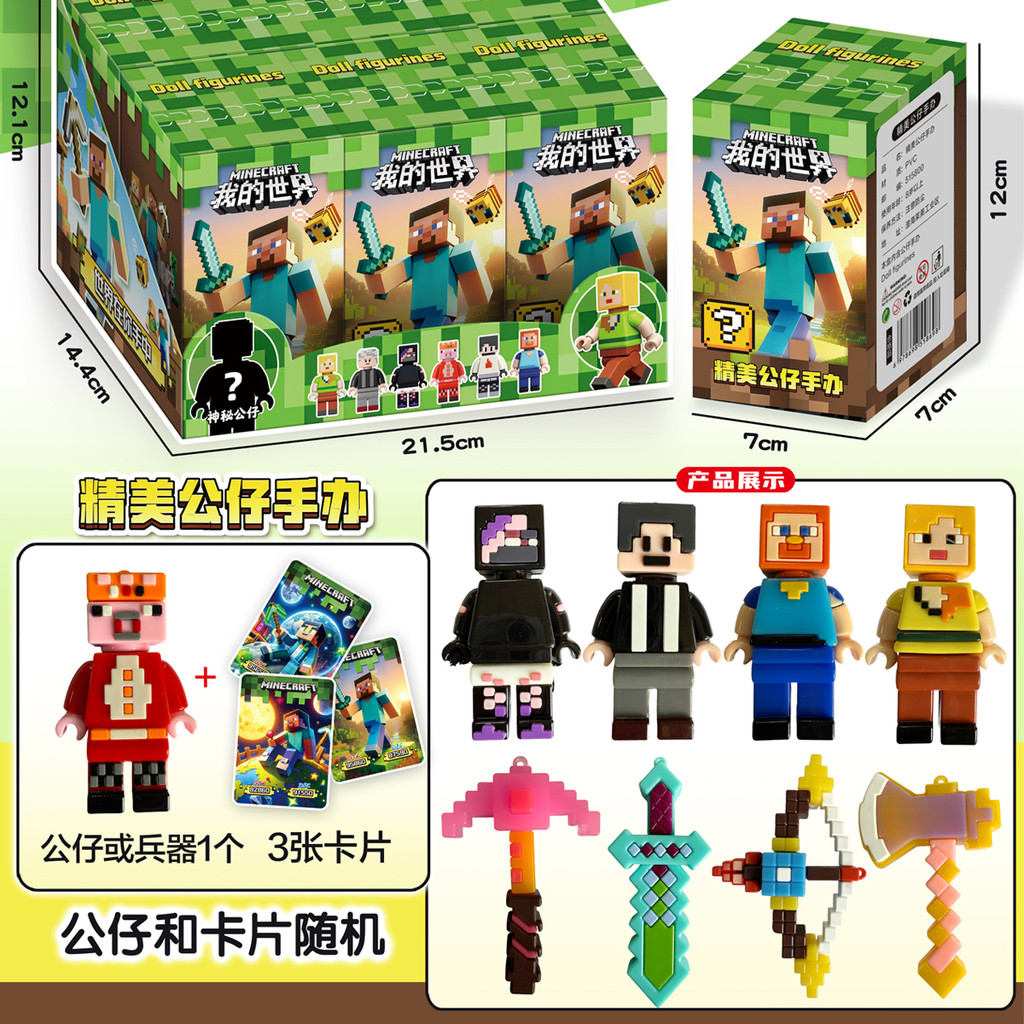 เลโก้ minecraft minecraft toy Minecraft ตุ๊กตา Hand-Made เครื่องประดับ Mystery กล่องช่วยชีวิต Totem 