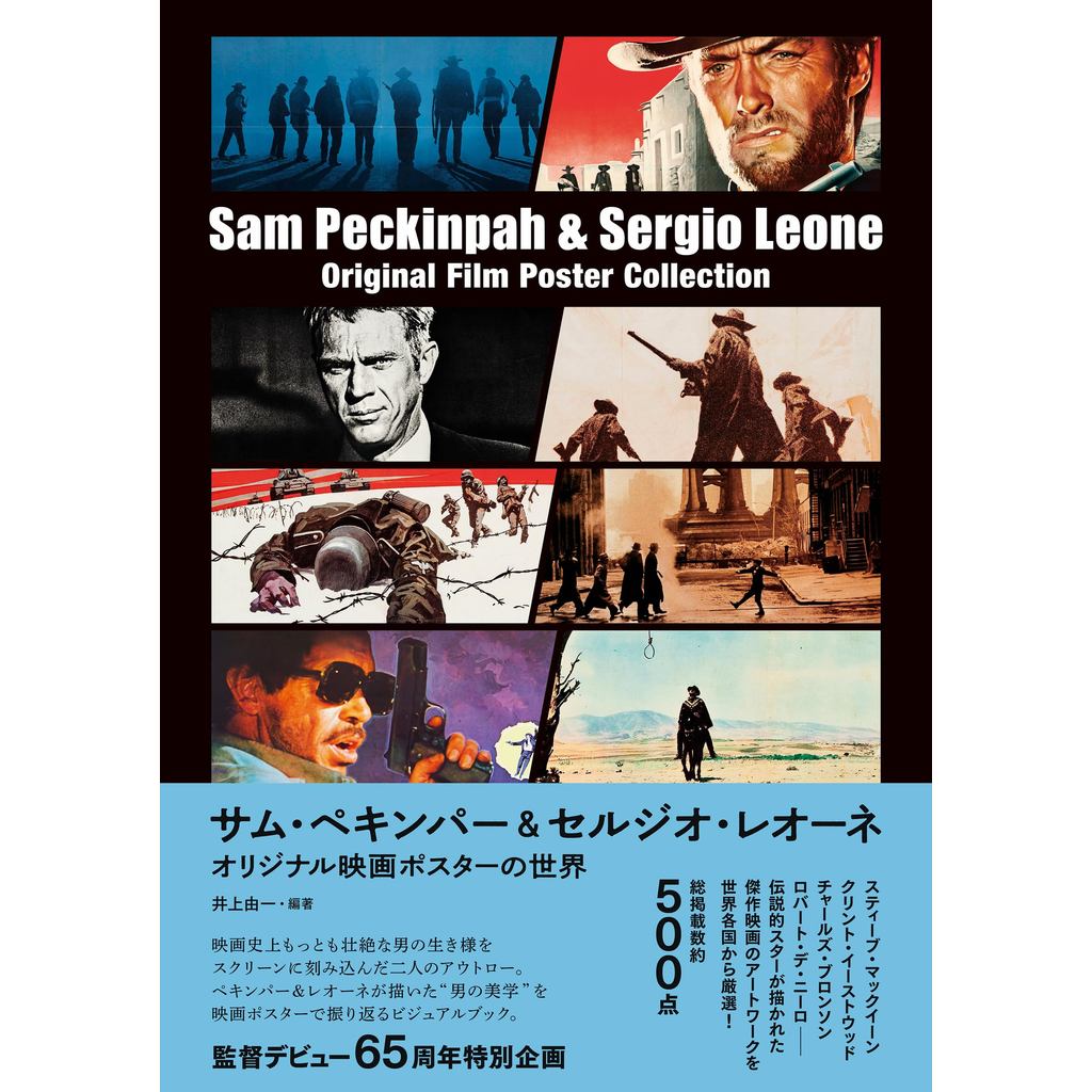 Sam Peckinpah & Sergio Leone Original Movie Posters World