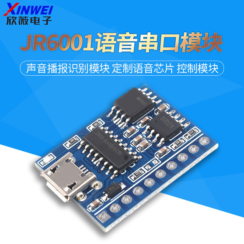 โมดูลเสียงเล่น Serial Voice Broadcasting Identification Module โมดูลควบคุมชิปเสียงที่กําหนดเอง JR600