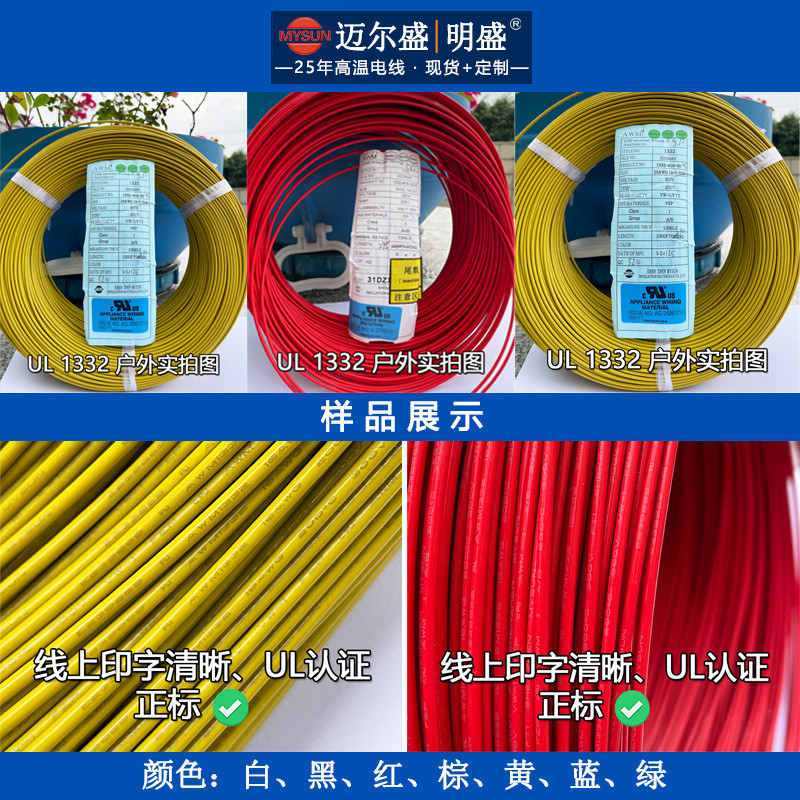 Miersheng UL1332 ลวดเทฟลอน 16AWG สายไฟอุณหภูมิสูงไร้เปลวไฟ 200 องศา inter