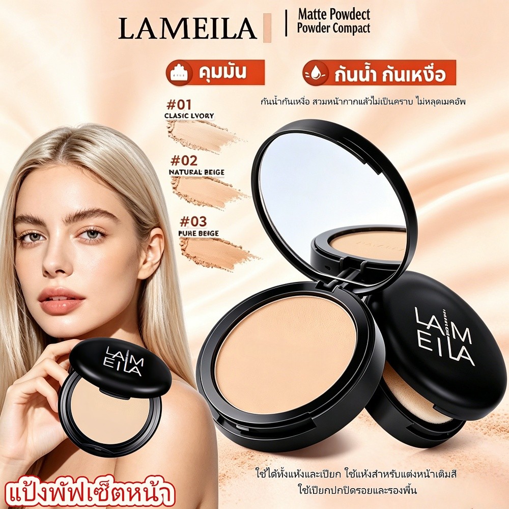 COD Dual Wet &amp; Dry Use Compact Powder แป้งพัฟใช้ได้ทั้งแห้งและเปียก คุมมันยาวนาน แป้งผสมรองพื้นกันน้ำกันเหงื่อ