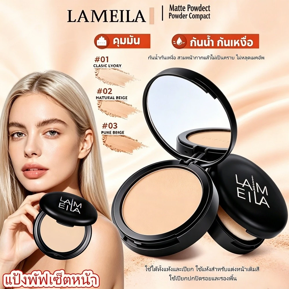COD Dual Wet & Dry Use Compact Powder แป้งพัฟใช้ได้ทั้งแห้งและเปียก คุมมันยาวนาน แป้งผสมรองพื้นกันน้ำกันเหงื่อ