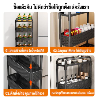 SUN ชั้นวางของแบบมีช่องว่าง 3/4 ชั้น เคลื่อนย้ายได้พร้อมล้อ ชั้นวางของ ช่องว่าง ครัว ชั้นเก็บของ