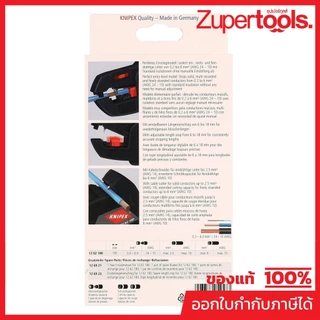 KNIPEX คีมปอกสายไฟแบบกลม อัตโนมัติ ขนาด 180 มม รหัส 12 62 180 (คะนิเพค)