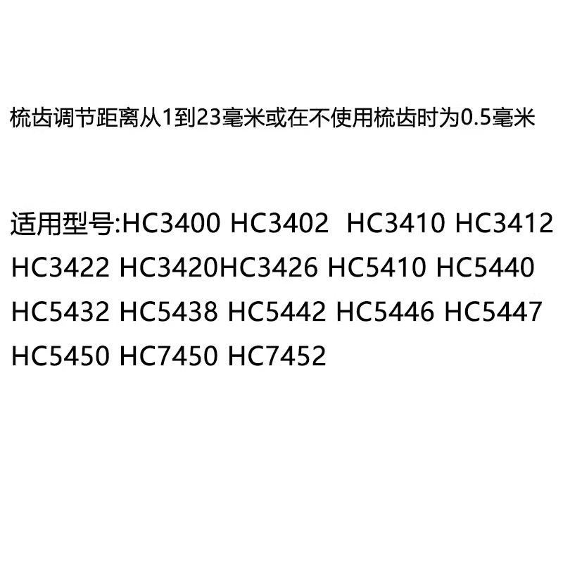 通用cabbage หัวโกนเหมาะสําหรับHC5450/54442/7450 卡尺梳原装正品Universal Philips hair clipper พร้อมหัวสําหรับ 