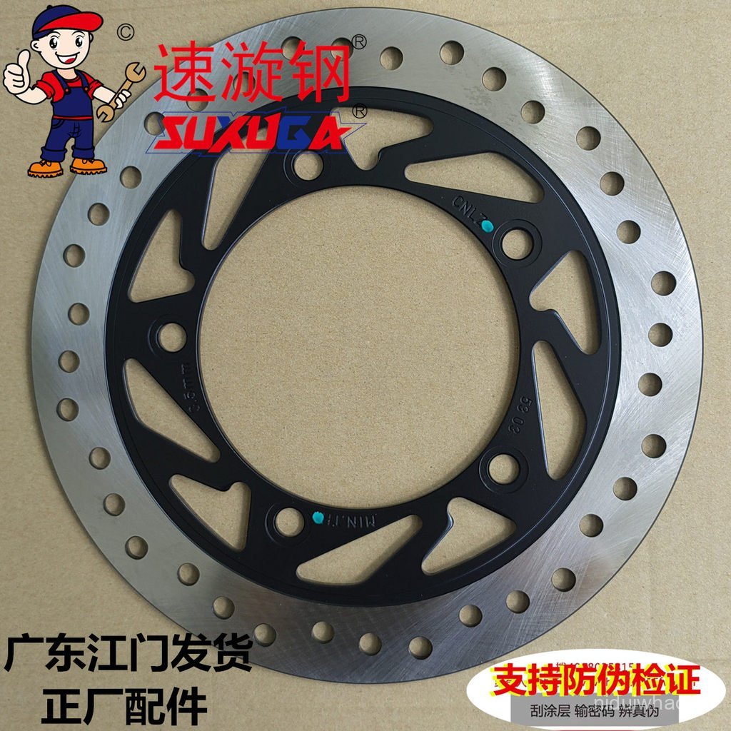 สไตล์ใหม่เหมาะสําหรับ Haojue DKS150/HJ150-21A 21C เบรคหน้าแผ่นดิสก์เบรครถจักรยานยนต์แผ่นดิสก์เบรค KC