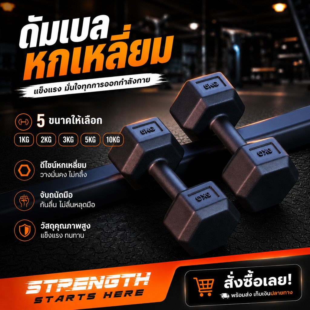 ดัมเบล ดัมเบลยาง ดัมเบล 1 kg2 kg 3 kg 5 kg 10 kg Dumbbells กันกลิ้ง วางมั่นใจ ใช้ฟิตเนส ที่บ้าน ยิม