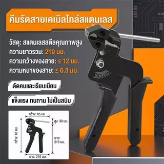 เครื่องรัดสายเคเบิ้ลไทร์สแตนเลส🔥 เครื่องมือผูกสายเคเบิล พร้อมที่ตัดในตัว เหมาะสำหรับใช้ในอุตสาหกรรม