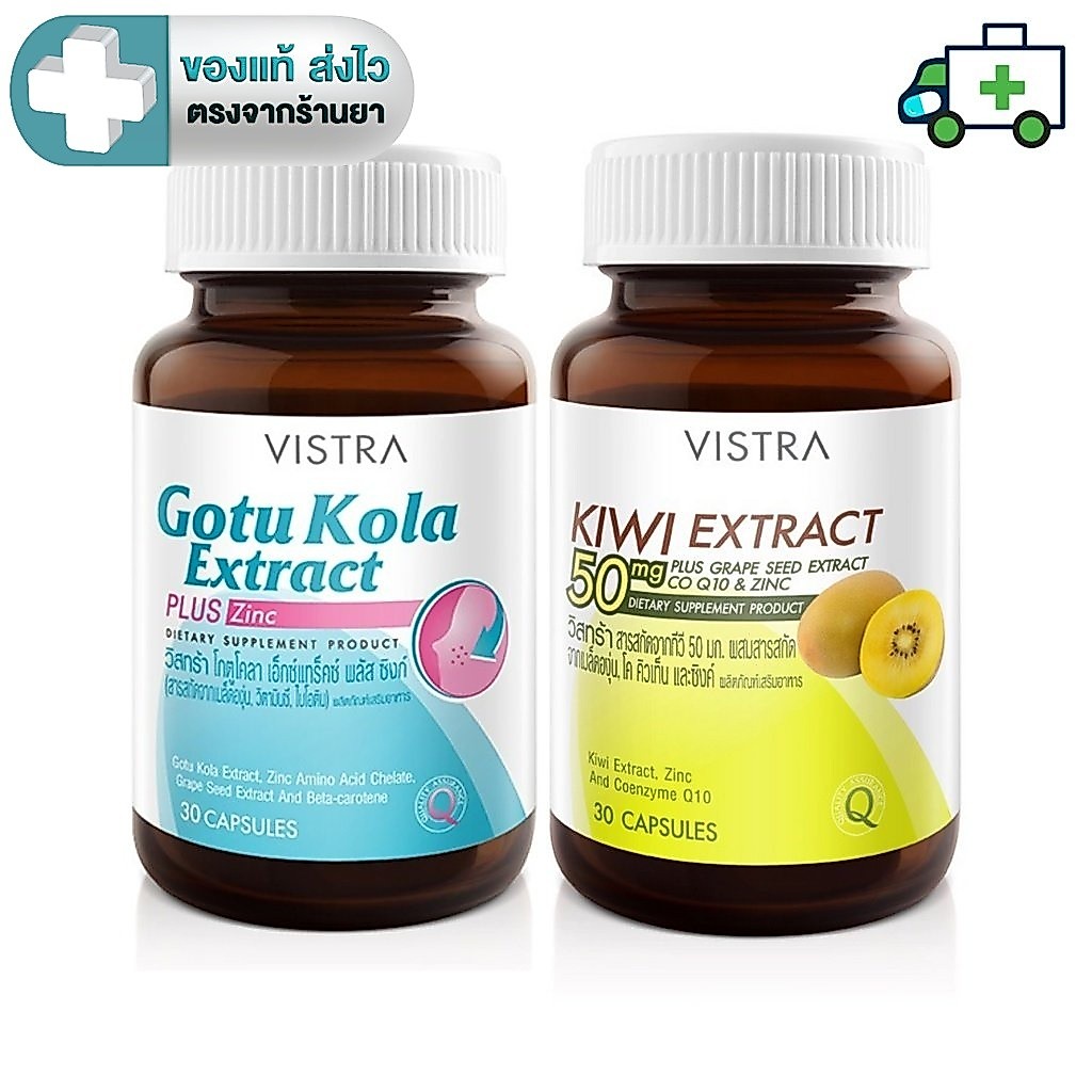 VISTRA Gotu Kola Extract plus Zinc 30 เม็ด + VISTRA KIWI EXTRACT 50 mg. Plus Grape Seed, CO Q10 & Zinc 30 เม็ด[Plife]