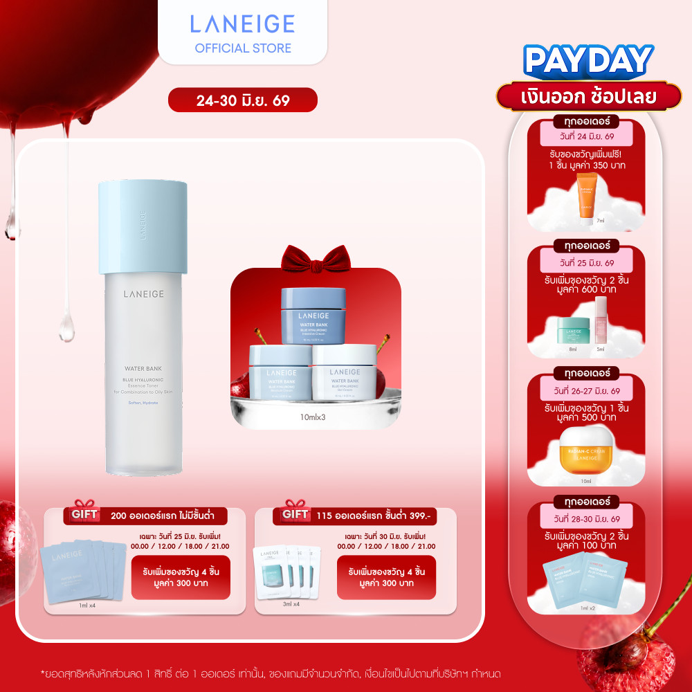 LANEIGE Water bank Blue Hyaluronic Toner Oily Type 160ML เอสเซนส์บำรุงผิว (ผิวผสมถึงผิวมัน)