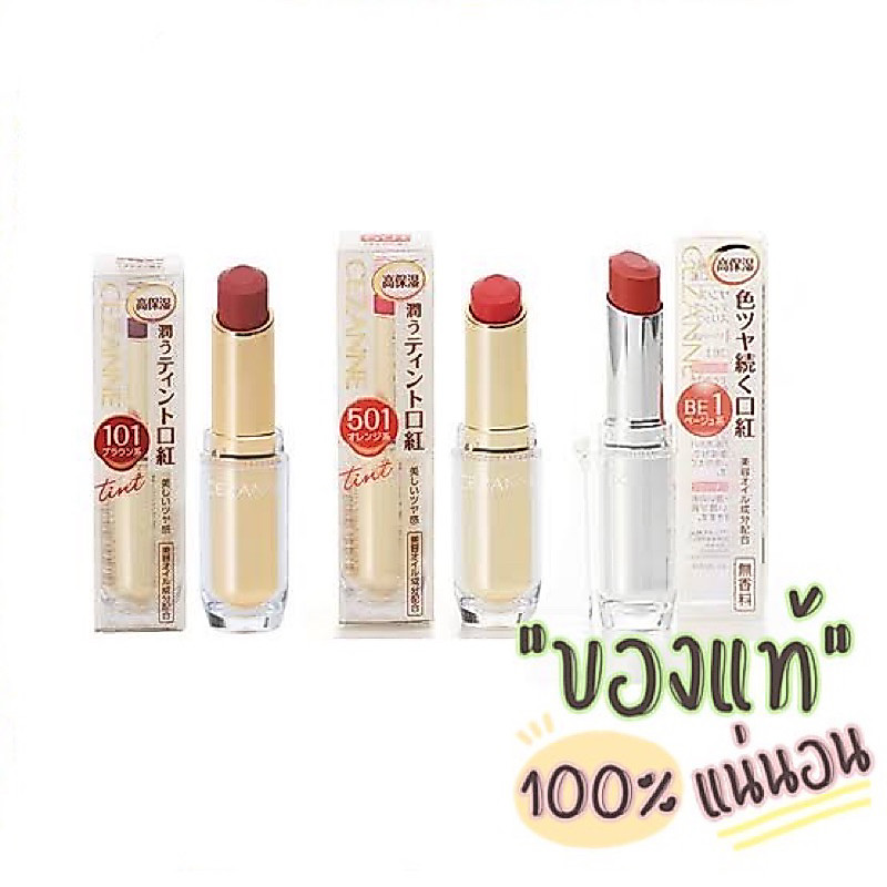[แท้/หิ้วญี่ปุ่น]Cezanne Lasting Gloss Lip 101 ลิปในตำนานที่ต้องแทบพลิกแผ่นดินหา