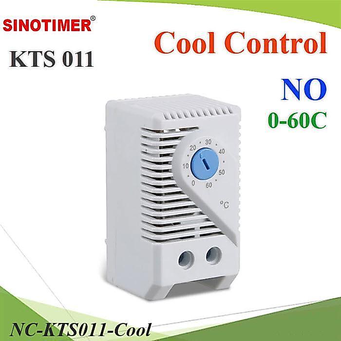 NC เครื่องควบคุมอุณหภูมิ KTS011 0-60 องศา NO เปิดพัดลม โดยค่าที่ตั้งไว้ สูงกว่าอุณหภูมิห้อง..