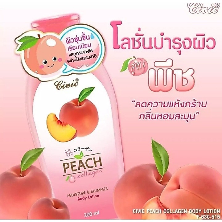 CIVIC PEACH COLLAGEN BODY LOTION ของแท้