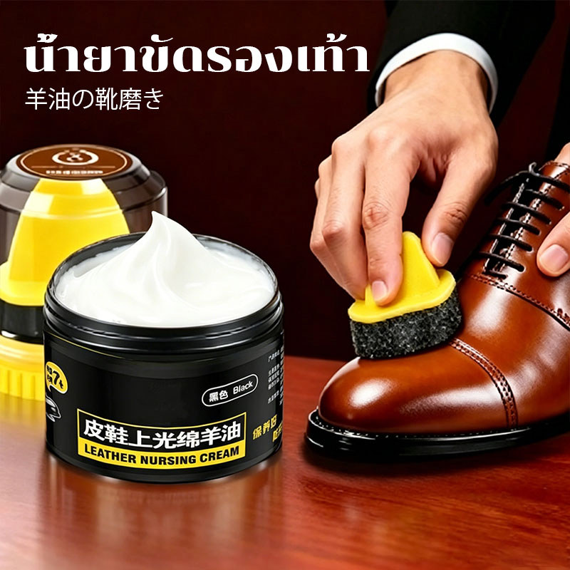 น้ํายาขัดและทําความสะอาดรองเท้าหนัง (รวมฟองน้ํา) สีดําพรีเมี่ยม กันน้ํา ทําความสะอาดเงาอย่างรวดเร็ว การดูแลกันน้ํา น้ํายาขัดรองเท้า