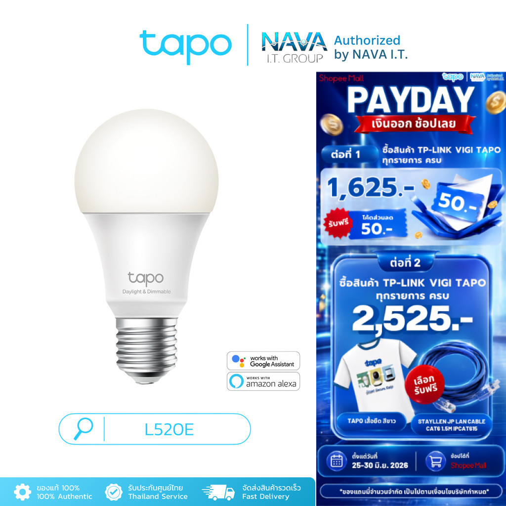 TAPO L520E ขั้ว E27 LIGHT BULB หลอดไฟอัจฉริยะ เปิด/ปิดผ่านแอพได้