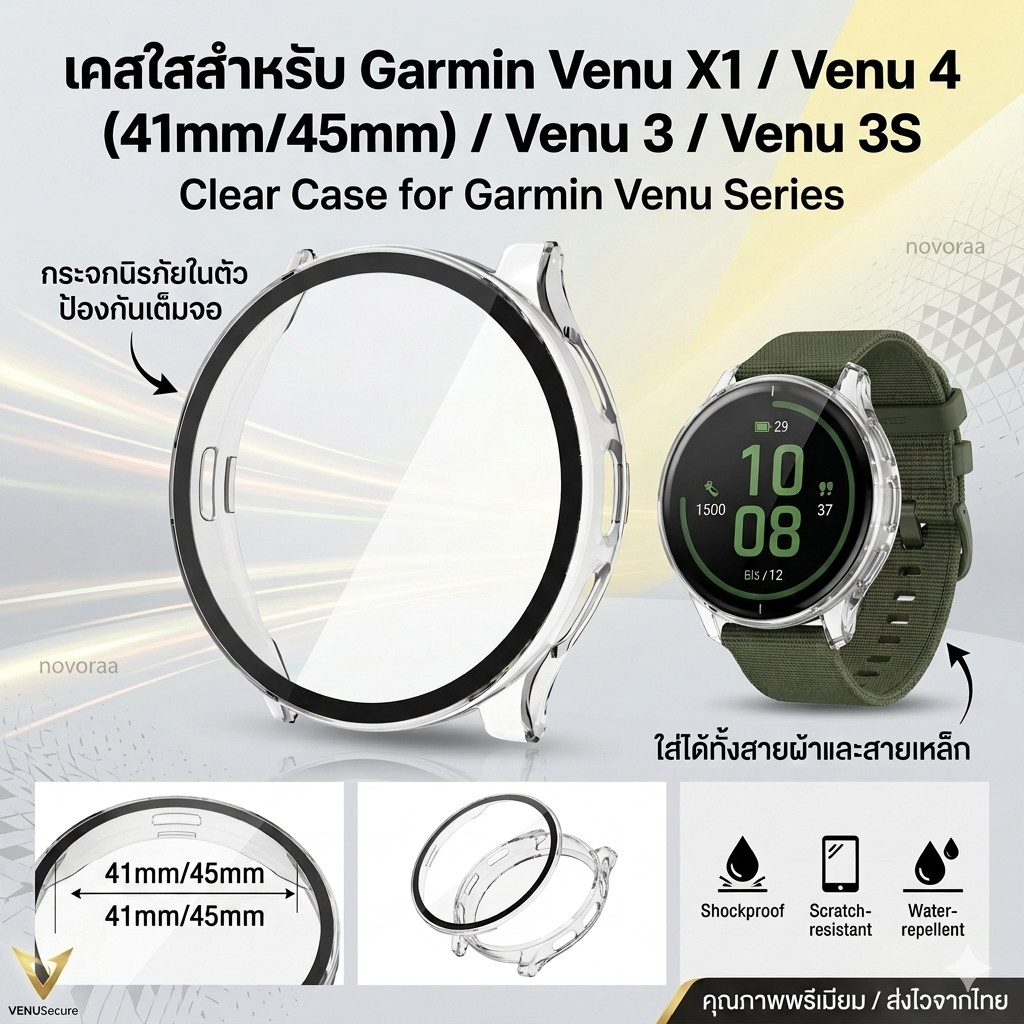 เคสกระจก Garmin Venu X1 Venu 4 41mm 45mm Venu 3 Venu 3S เคสนาฬิกา TPU ใส กันรอย ป้องกันรอบตัว