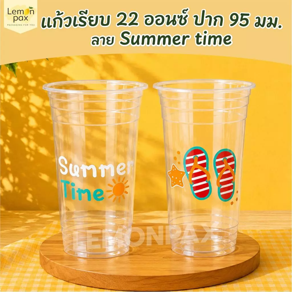 แก้วเรียบ 22 ออนซ์ ปาก 95 ลาย Summer time วัสดุ PP แก้วพิมพ์ลาย ซีลปากได้ บรรจุ 50 ชิ้น / แถว