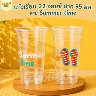 แก้วเรียบ 22 ออนซ์ ปาก 95 ลาย Summer time วัสดุ PP แก้วพิมพ์ลาย ซีลปากได้ บรรจุ 50 ชิ้น / แถว