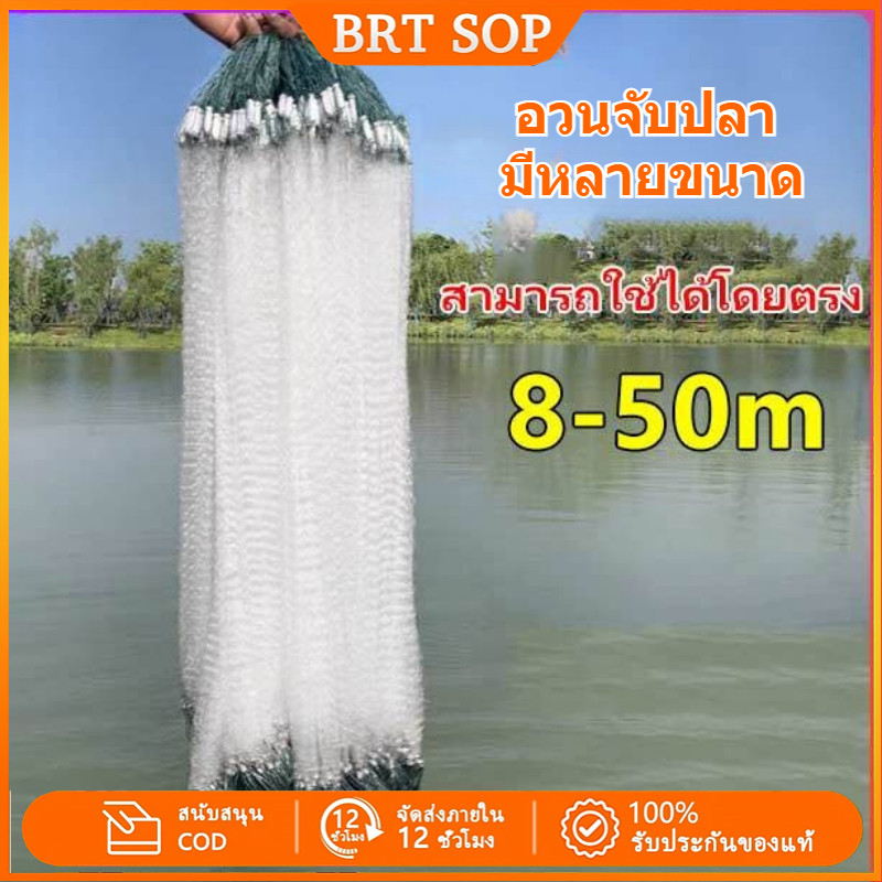 ตาข่ายดักปลา อวนดักปลาซิว ขนาด 2/4/9 ซม. มีเชือกบนพร้อมใช้งาน รุ่นติดตะกั่ว ไนลอนทนทานเบาพิเศษ