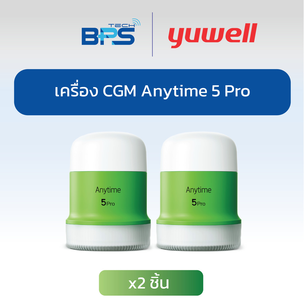 [เซ็ต 1 เดือน] Yuwell Anytime CT5 Pro เครื่องตรวจน้ำตาล CGM ใช้งานได้ต่อเนื่อง 32 วัน ติดตั้งง่าย BPS TECH