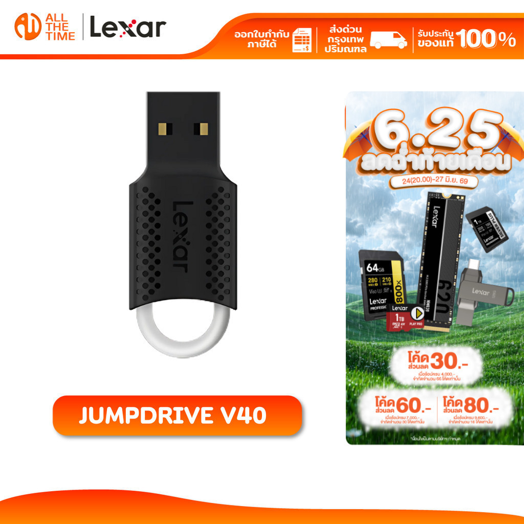 LEXAR JumpDrive V40 32GB Flash Drive USB 2.0 Supported (แฟลชไดรฟ์) PC and Mac : LXR-LJDV40-32GAB