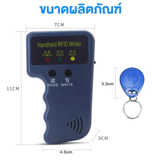 【COD】เครื่องอ่านการ์ด Rfid 125KHz เครื่องก๊อปปี้คีย์การ์ด เขียนคีย์การ์ด อ่าน เขียน️ พร้อมบัตรทำสำเนา 6ใบ พวงกุญแจ 6 อัน