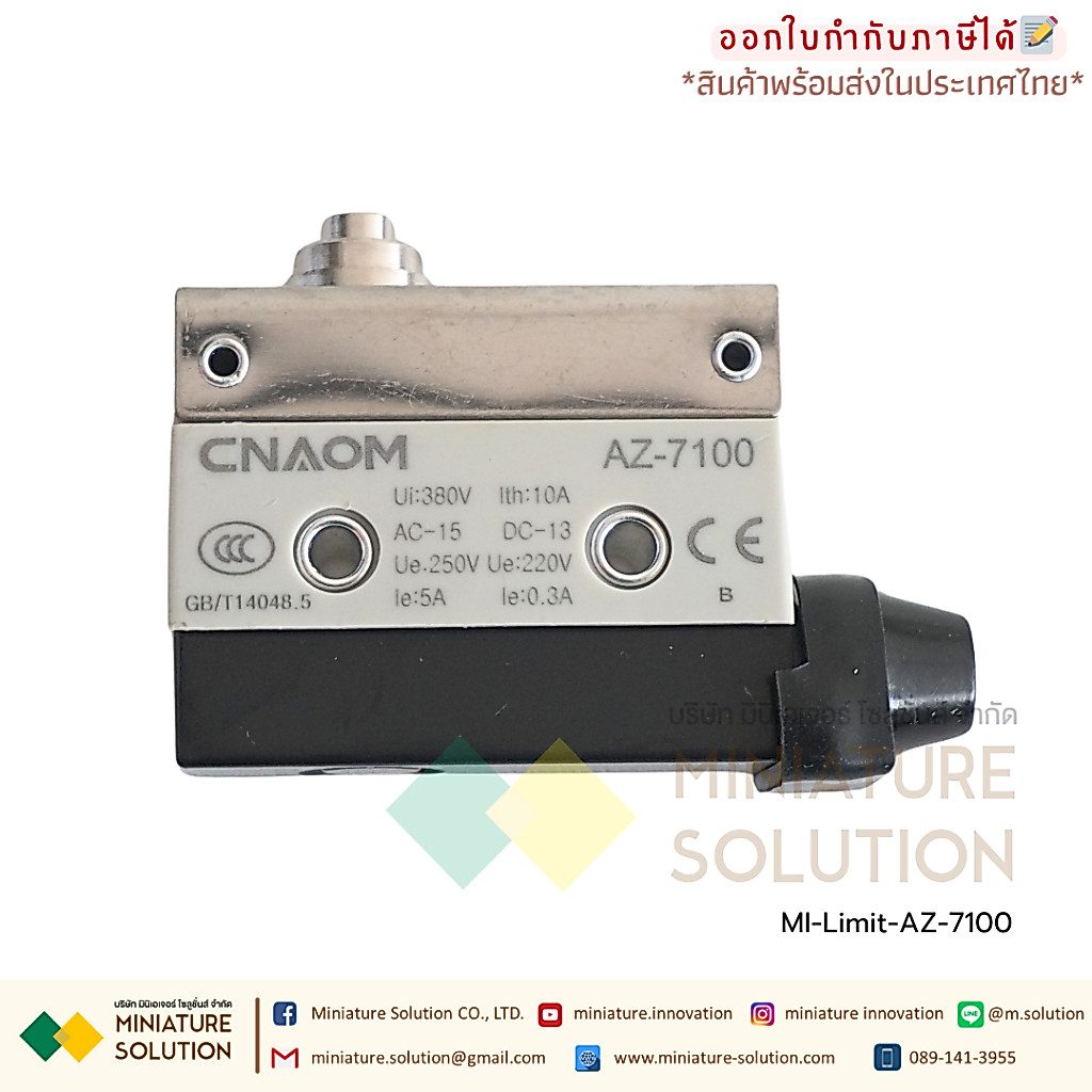 ลิมิตสวิตช์ CNAOM AZ Limit Switch ไมโครสวิตซ์ (AZ-7100/7110/7120/7121/7124/7140/7141/7144/7166/7310/7311/7312/7318)