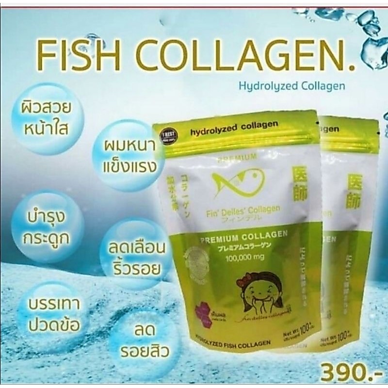 คอลลาเจน ฟินเดลเลส  findelles collagen ของหมอแซม เกรดพรีเมี่ยม (1 ซอง 100,000 mg.)ของแท้ 100% แถมช้อนตวง