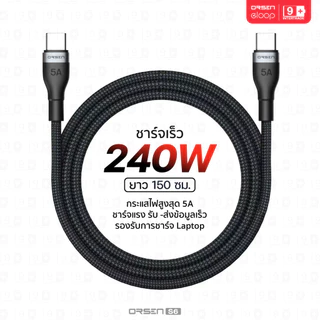 [ส่งไว] Orsen by Eloop S6 สายชาร์จ Type C ชาร์จเร็ว 240W Type C to Type C 5A PD QC3.0 Fast Charge ยาว 1.5 เมตร