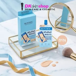 สคินทิฟฟิค เดลี่ ฟิลเตอร์ เพอร์เฟกต์ สกิน ทินท์ [1 ซอง] SKINTIFIC DAILY FILTER PERFECT SKIN TINT (ปริมาณ 5g.) มี 4 เฉดสี