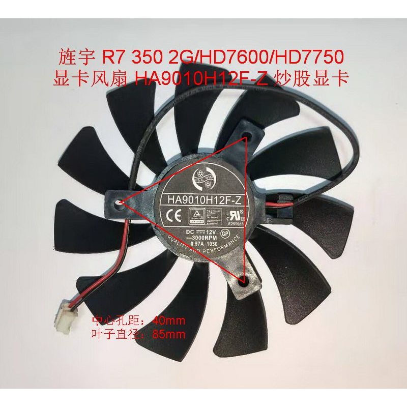 Yu R7 350 2G/HD7600/HD7750 พัดลมการ์ดกราฟิก HA9010H12F-Z ผัดสต็อกกราฟิกการ์ด