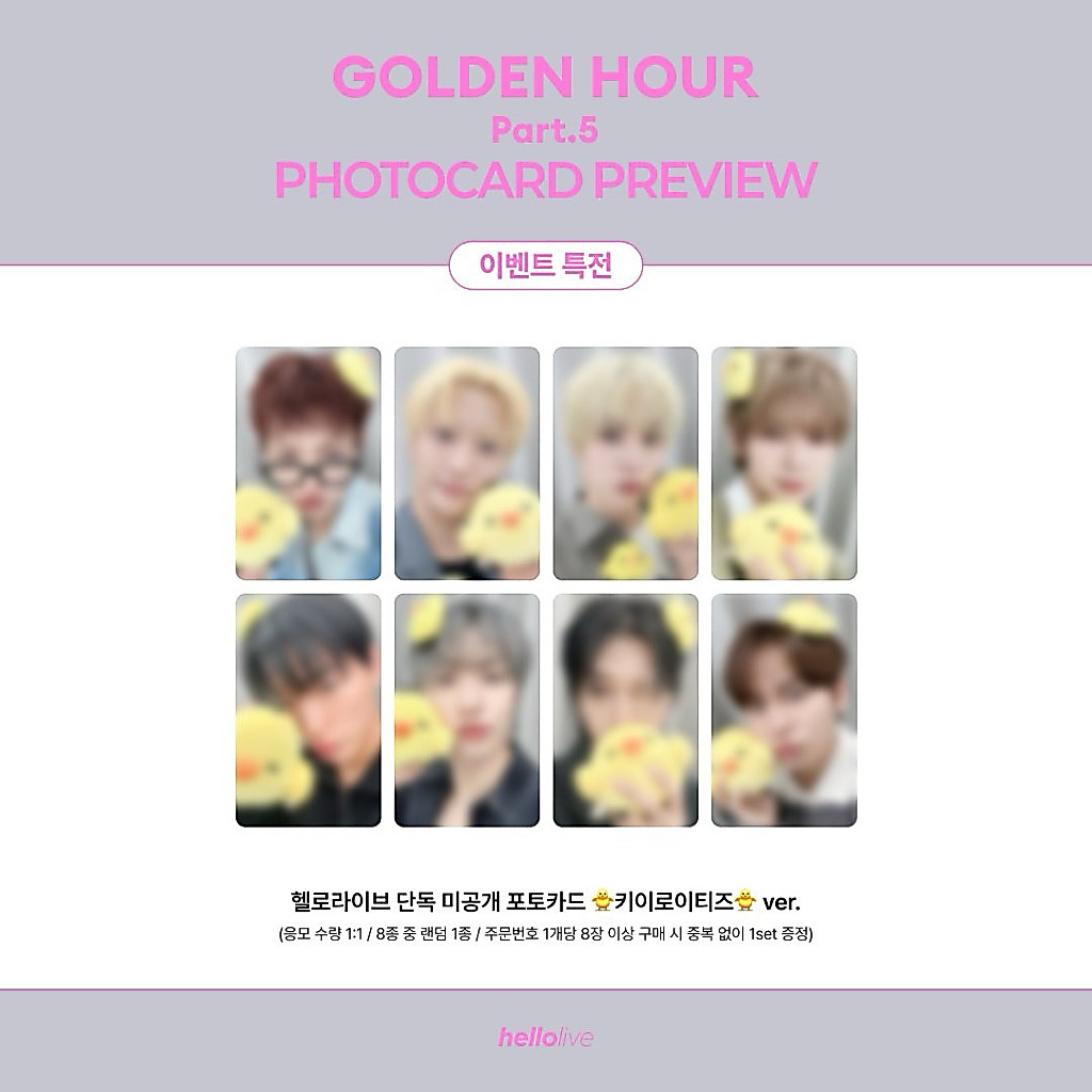 (แถมฟรี) 🎁 การ์ตามที่เลือก member POB DIGIPACK ver. ATEEZ GOLDEN HOUR: Part.5