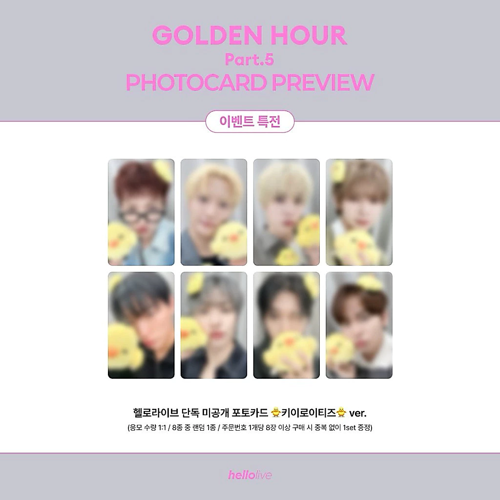 (แถมฟรี) 🎁 การ์ตามที่เลือก member POB DIGIPACK ver. ATEEZ GOLDEN HOUR: Part.5