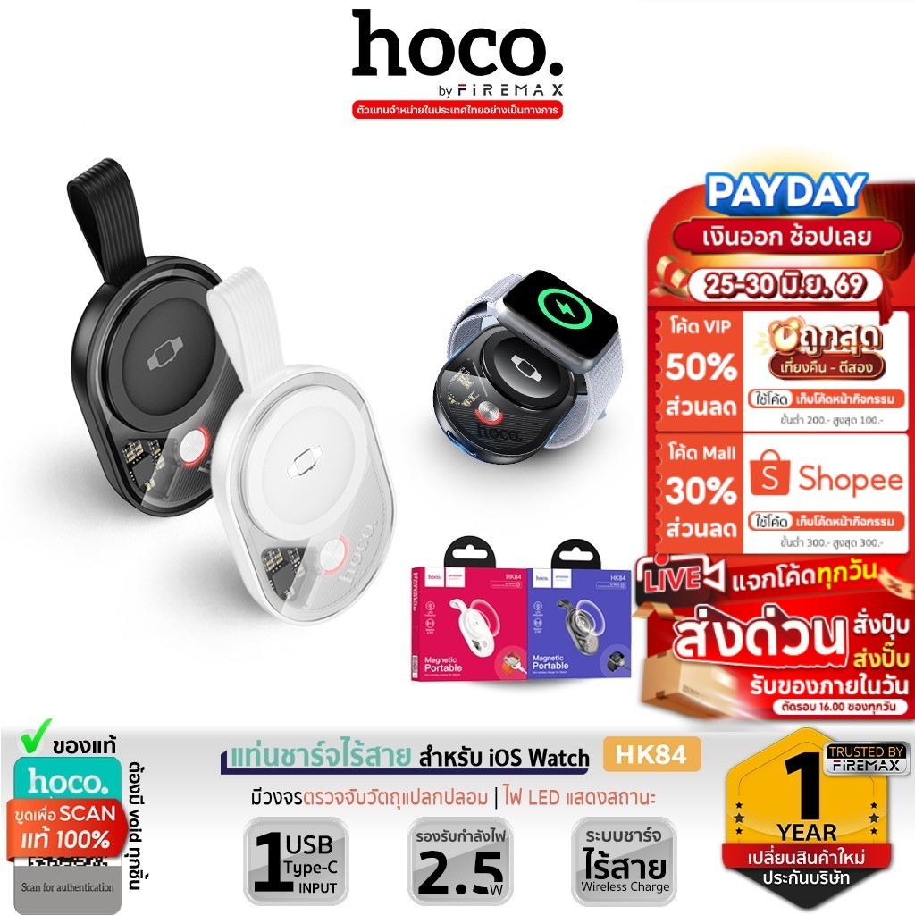 HOCO HK84 แท่นชาร์จไร้สาย สำหรับสมาร์ทวอทช์ Apple Watch Wireless Charger CW60 hc7