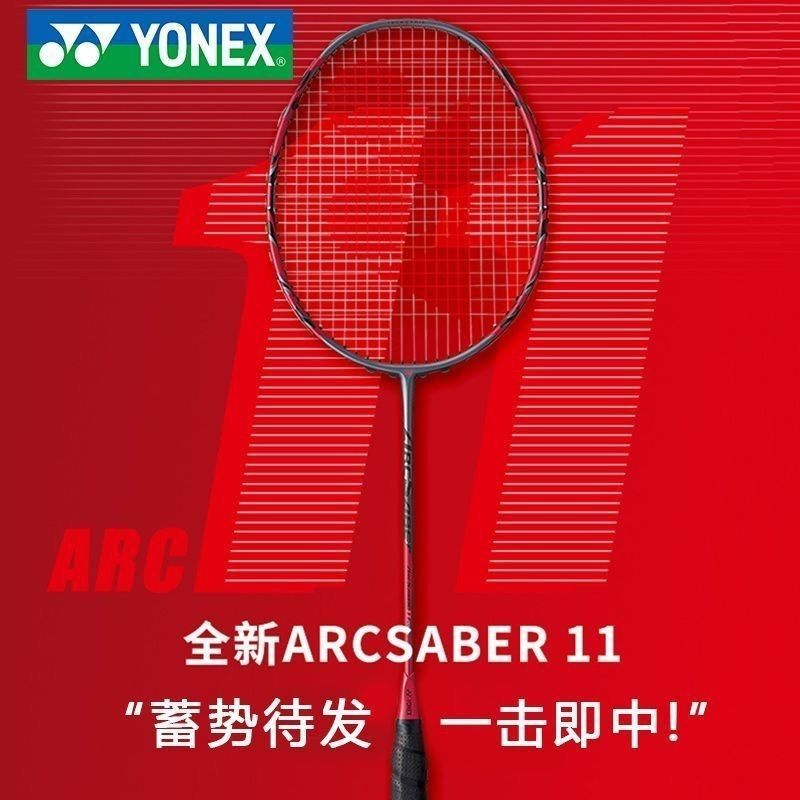 [YONEX] YONEX Bow Arrow ARC11PRO ไม้แบดมินตันแร็กเก็ตเดี่ยวคาร์บอนเต็ม Ultra-Light Professional High