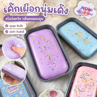 เค้กสกุชชี่คลายเครียด บีบแล้วเด้งช้า สนุกเพลิน นุ่มนวล ฟื้นตัวช้า รวมรสสุดน่ารัก เหมาะทั้งเด็กและผู้ใหญ่ ช่วยคลายเครียด