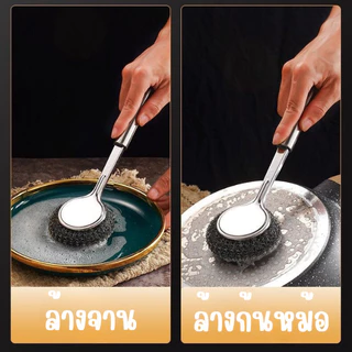 🆔888ฝอยขัดหม้อสแตนเลส ฝอยขัดกะทะ เหมาะสำหรับล้างจาน ทำความสะอาดเครื่องครัว ขจัดคราบ🫧