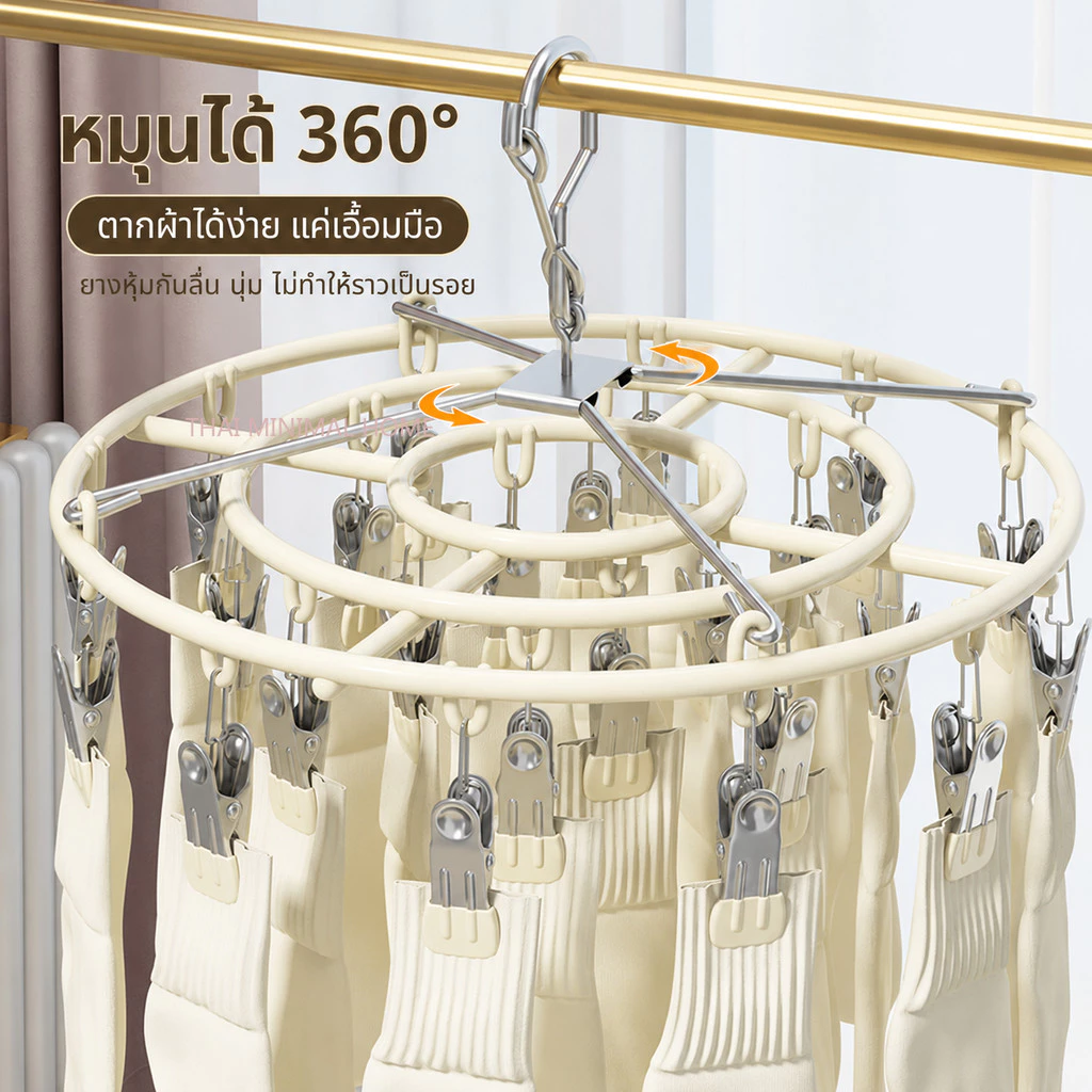 ไม้แขวนเสื้อหนีบผ้าสแตนเลสทรงกลม หมุน360องศา สำหรับตากถุงเท้าชุดชั้นใน thumbnail 4