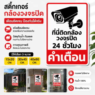 ZB1 HOME สติ๊กเกอร์ที่นี่ติดกล้องวงจรปิด 24 ชั่วโมงสติ๊กเกอร์ กันน้ำ ทนเเดด เนื้อพลาสติกฉีกไม่ขาดกันน้ำ