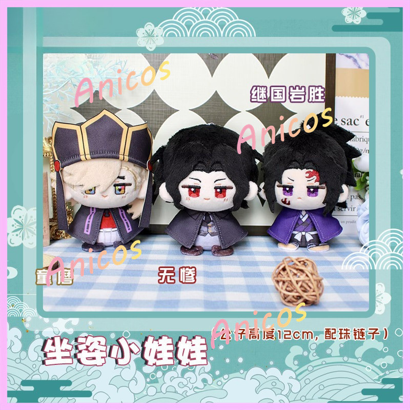 Demon Slayer Plush Douma Muzan Yoriichi ตุ๊กตานั่งน่ารักยัดไส้ของเล่นของขวัญ