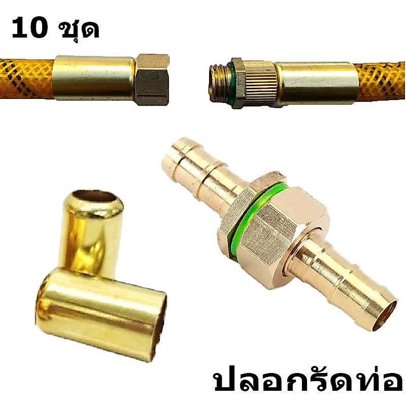 💦💦ปอกย้ำสาย สแตนเลสแท้ สำหรับสายพ่นยา สาย 8.5 ปลอกสายฉีดยา ปลอกรัดสายพ่นยา