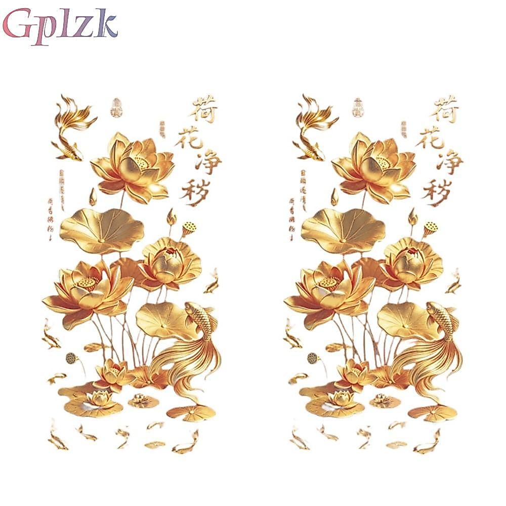 GPLZK สติกเกอร์ติดผนังดอกบัวสีทอง 2 ชิ้น, ผลสติ๊กเกอร์ก้อยดอกไม้พลาสติก, สติ๊กเกอร์ตกแต่งสไตล์จีนป้องกันไฟฟ้าสถิตย์สําหรับห้องน้ําห้องนั่งเล่นและห้องนอน