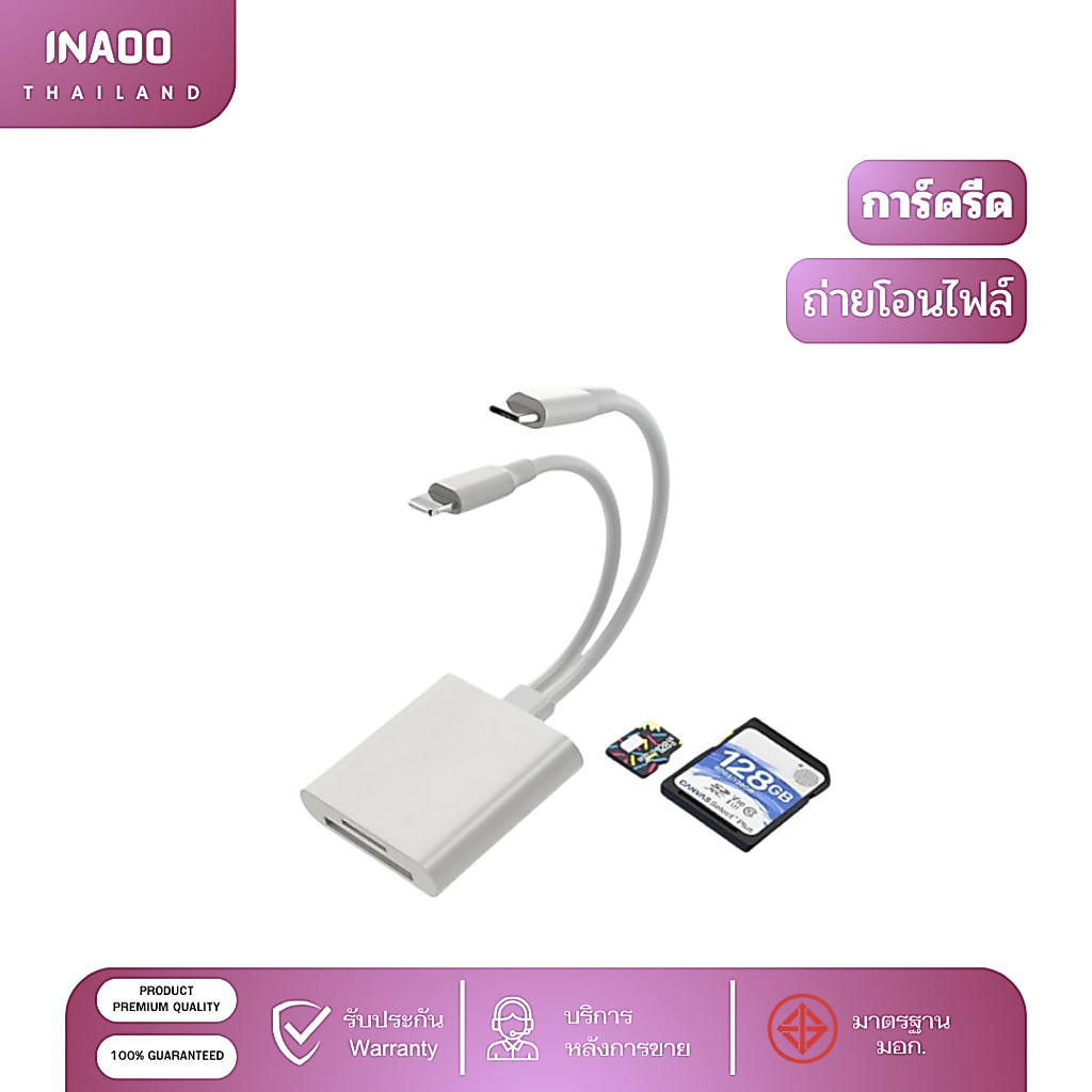 เครื่องอ่านการ์ด Camera storage card reader 2หัว Lightning / Type-c Card Reader 2 in 1 OTG SD Card