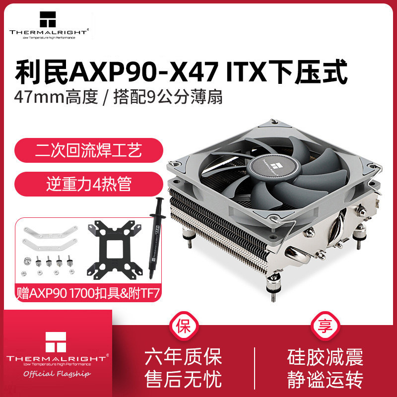 Limin Thermalright AXP90-X47 AGHP ท่อความร้อนแรงดันลง ITX หม้อน้ําพัดลม 9 ซม.
