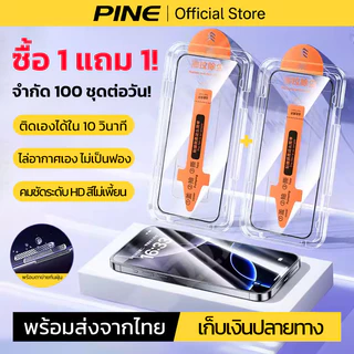 1แถม1 ฟิมล์กระจก iphone สำหรับ iPhone 11 12mini 15 14 13 16 Promax 17Air 17 ProMaX